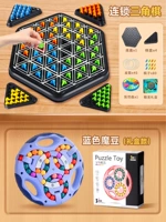 Очень большой ✅ Chain Triangle Chess + горячие магические бобы [подарочная коробка]