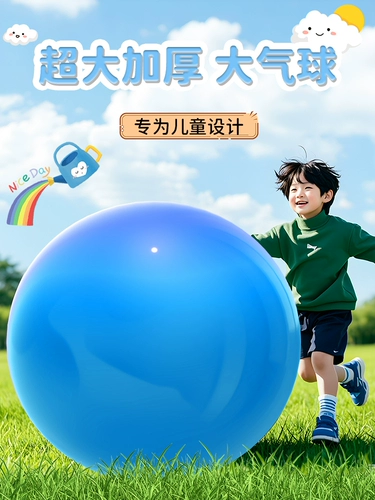 Большой взрывобезопасный воздушный шар, дорожный прыгучий мяч, игрушка, 36 дюймов, увеличенная толщина