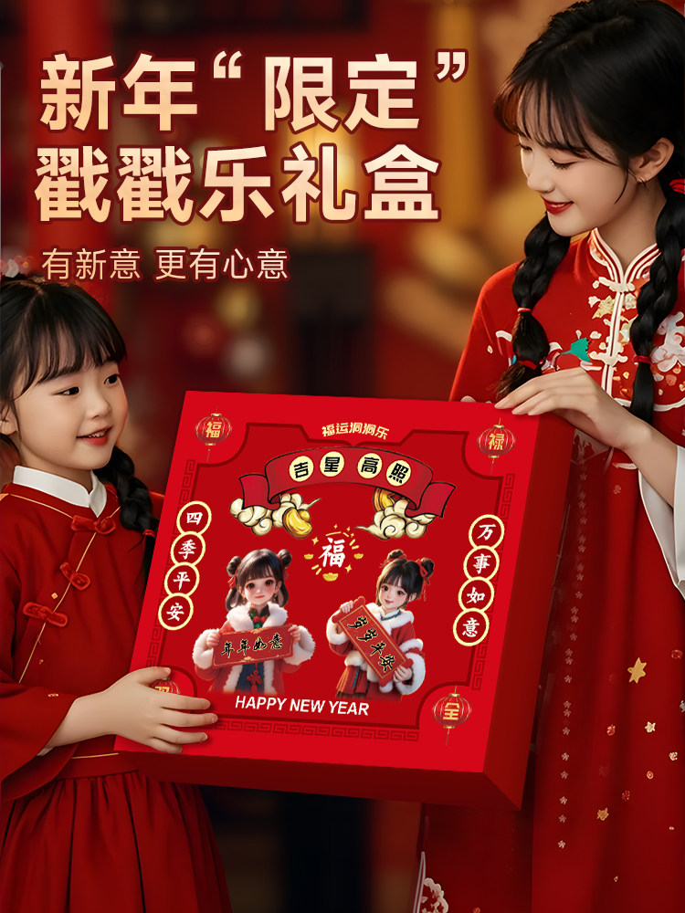 [New Year's Gift] the Best Daughter Princess Poke Fun Gift Box Bracelet Girl's Unboxing Fun Blind Box