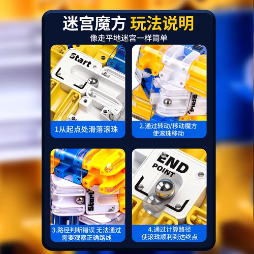Лабиринт, трехмерный логический интеллектуальный кубик Рубика, интеллектуальная игрушка, 3D, третий порядок, логическое мышление, концентрация внимания, интеллектуальное развитие, антистресс
