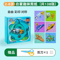 Небольшая подводная колонка [108 сгущенных изображений], чтобы отправить ножницы для безопасности