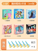 Шесть забавных наборов, вырезанных из бумаги [Свинка Пеппа + Щенячий патруль + Принцесса Диснея + Холодное сердце + Ультрачеловек + Йе Луоли]