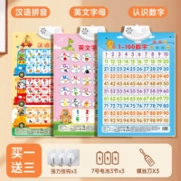 Аудиоостентная диаграмма [Pinyin + буквы + числа] ✅pinyin Чтение ✅chinese и английский двуязычный ✅digital Cognition