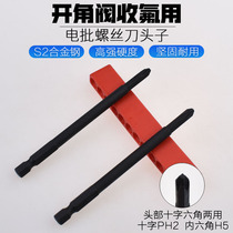 Repair air conditioner fluorine inner hexagonal bit open angle valve electric screwdriver cross screwdriver inner hexagonal wrench tool