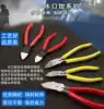 Water mouth pliers 6 cutting pliers 7 oblique mouth pliers 8 inch partial mouth pliers oblique mouth industrial grade electronic extremely thin edge cutting line mini scissors