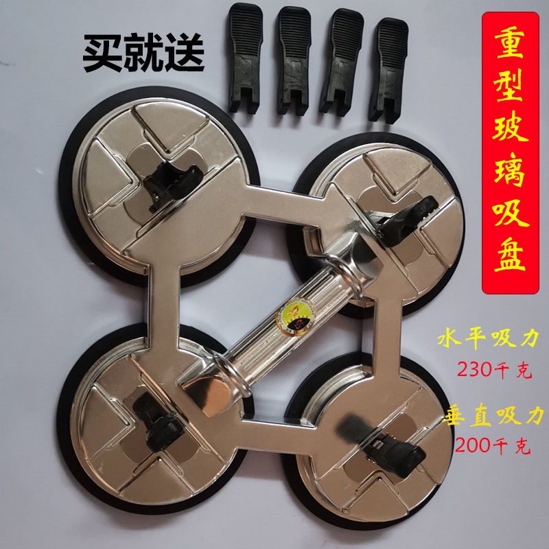 Four-claw glass suction cup Powerful heavy-duty four-claw glass suction cup Floor tile glass suction lifter handling tool