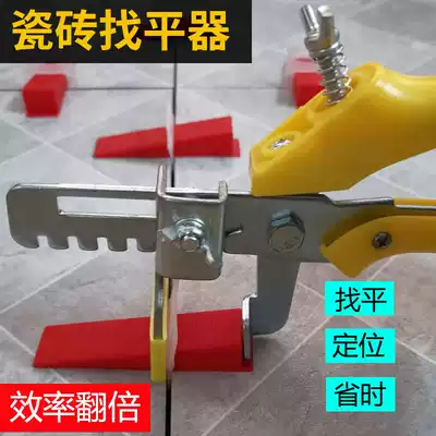 Paving tile leveling device Auxiliary tool Positioning leveling clip base Decoration bricklayer wall tile Floor tile artifact