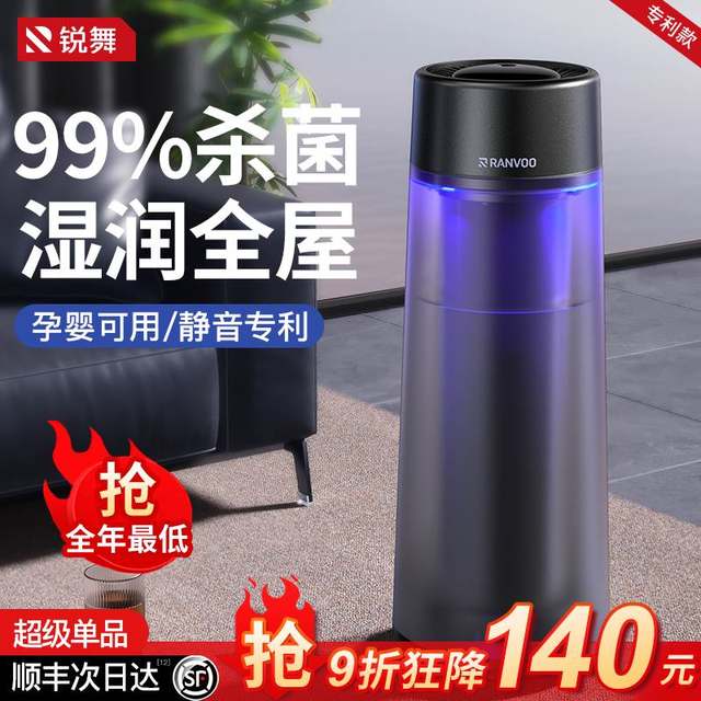 Ruiwu sterilization humidifier home bedroom silent sterilization large capacity mist volume atomization purify air ແມ່ຍິງຖືພາແລະເດັກນ້ອຍ