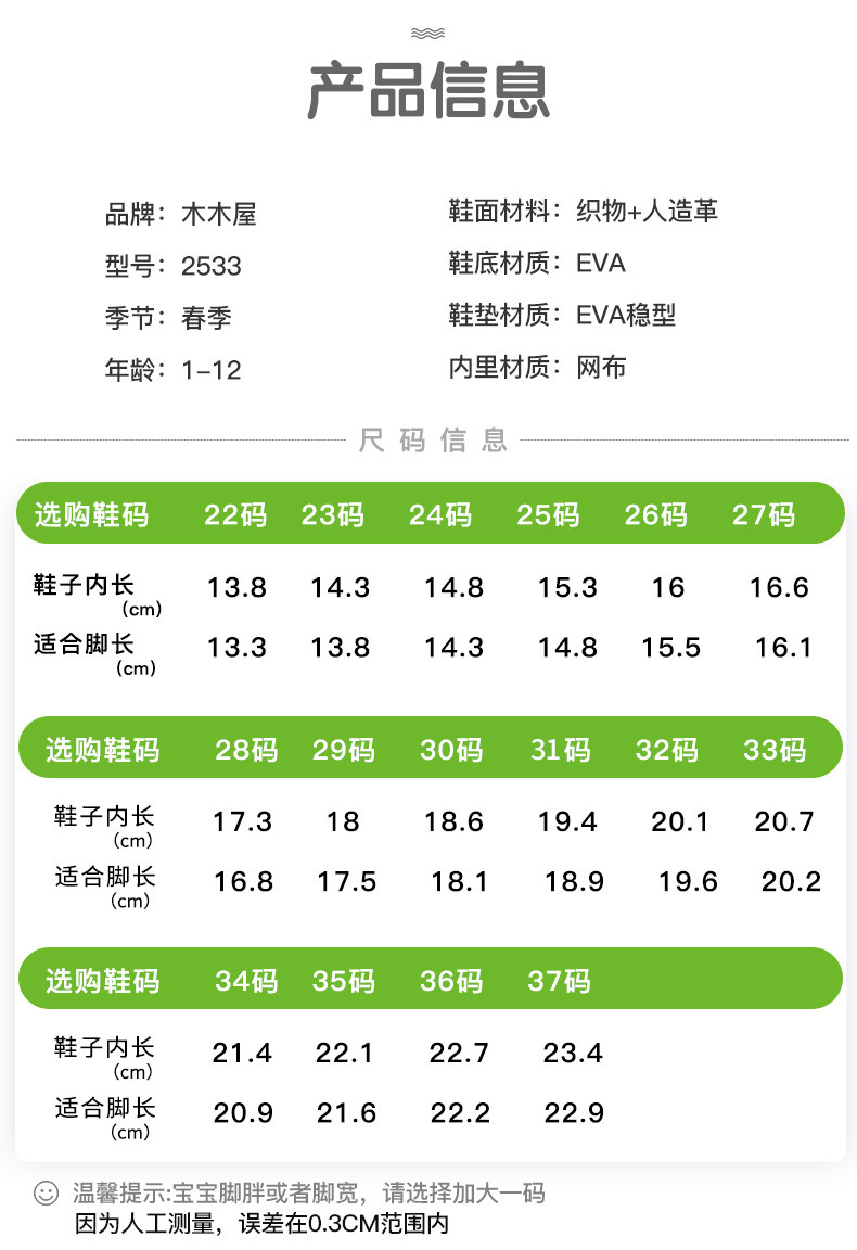 木木屋 童鞋 毛毛虫运动鞋 图5