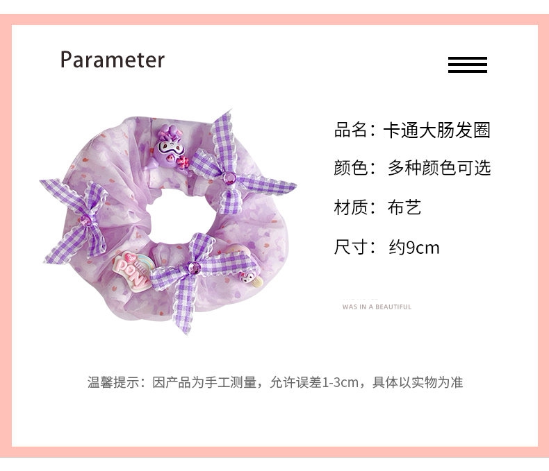 儿童卡通大肠发圈2026新款女童高马尾头绳小女孩不伤发皮筋头饰 — 6
