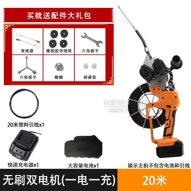 Máy luồn dây điện bằng pin Lithium hoàn toàn tự động thợ điện kéo dây điện ẩn ống thiết bị ren thiết bị tạo tác công cụ tạo tác nhanh chóng máy cắt rung máy cắt cnc Máy cắt kim loại