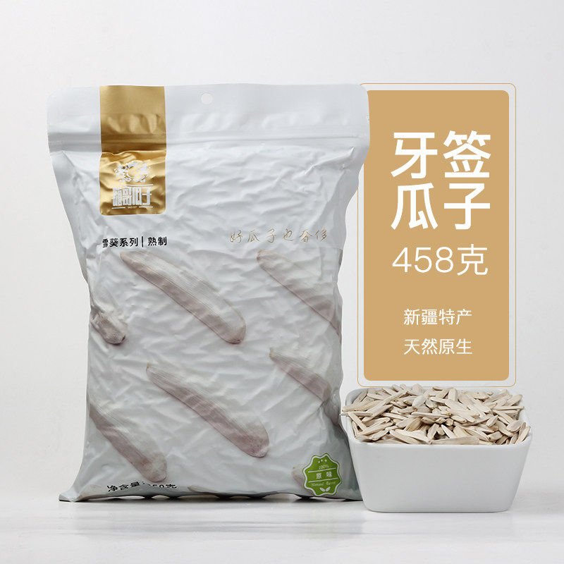 (Hi Gotha seeds) Xinjiang terrafic Tianshan Snow sunflower Toothpick Matt Crescent Ivory White Melon Seeds Original Taste 458 gr-Taobao