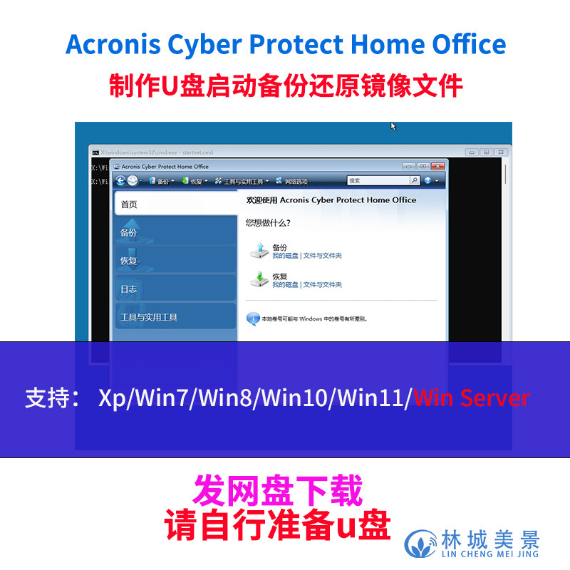AcronisTrueImage windows server резервное копирование серверной системы перенос на другой компьютер восстановление клонирование
