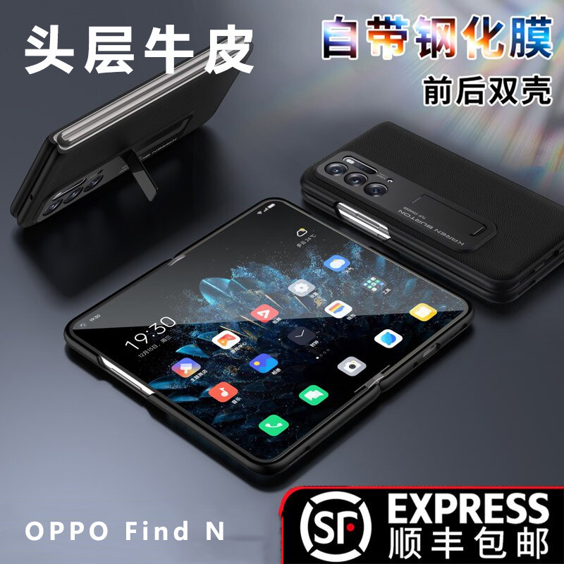 Suitable for oppo find n folding screen leather bracket mobile phone protective case oppofindn protective cover all-inclusive anti-fall first layer cowhide shell high-end business men and women new
