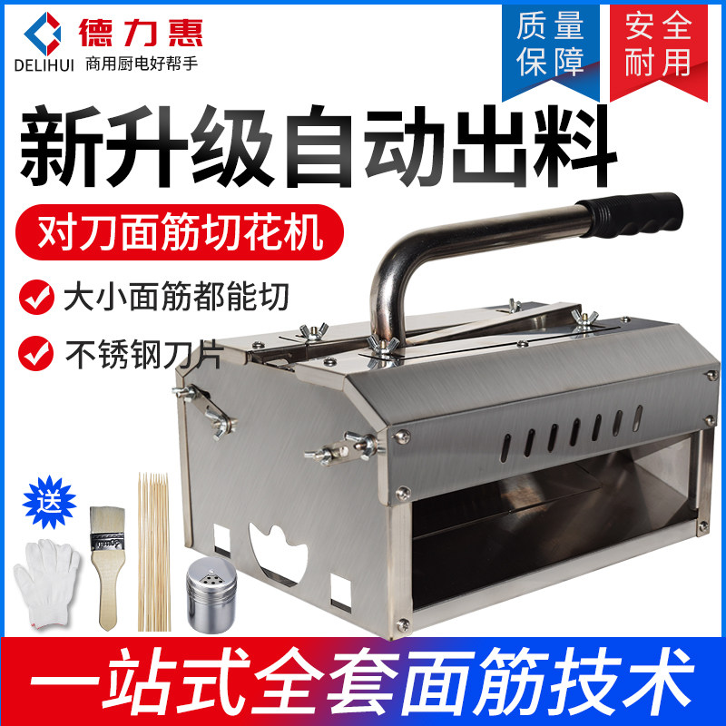 Manual gluten cutting machine for knife hand press section gluten machine stainless steel gluten cutting machine baking surface gluten cut flower molding