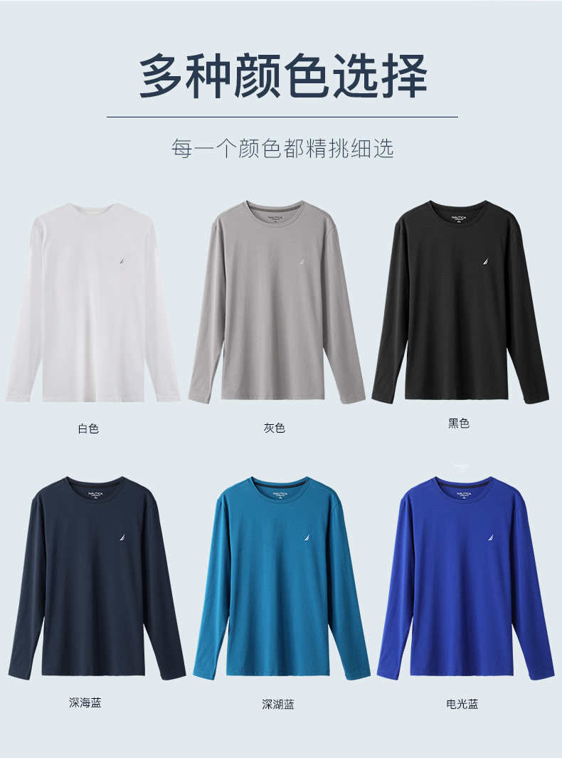美国 诺帝卡 Nautica 弹力棉 男休闲居家T恤 图8