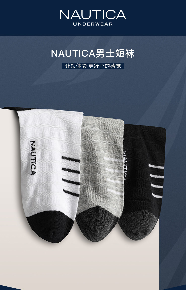 Nautica 诺帝卡 男式短袜 短筒袜子 3双 天猫优惠券折后￥39包邮（￥49-10）