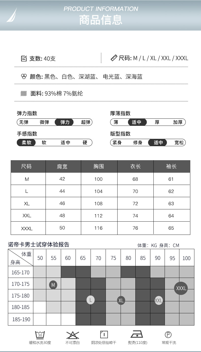 美国 诺帝卡 Nautica 弹力棉 男休闲居家T恤 图9
