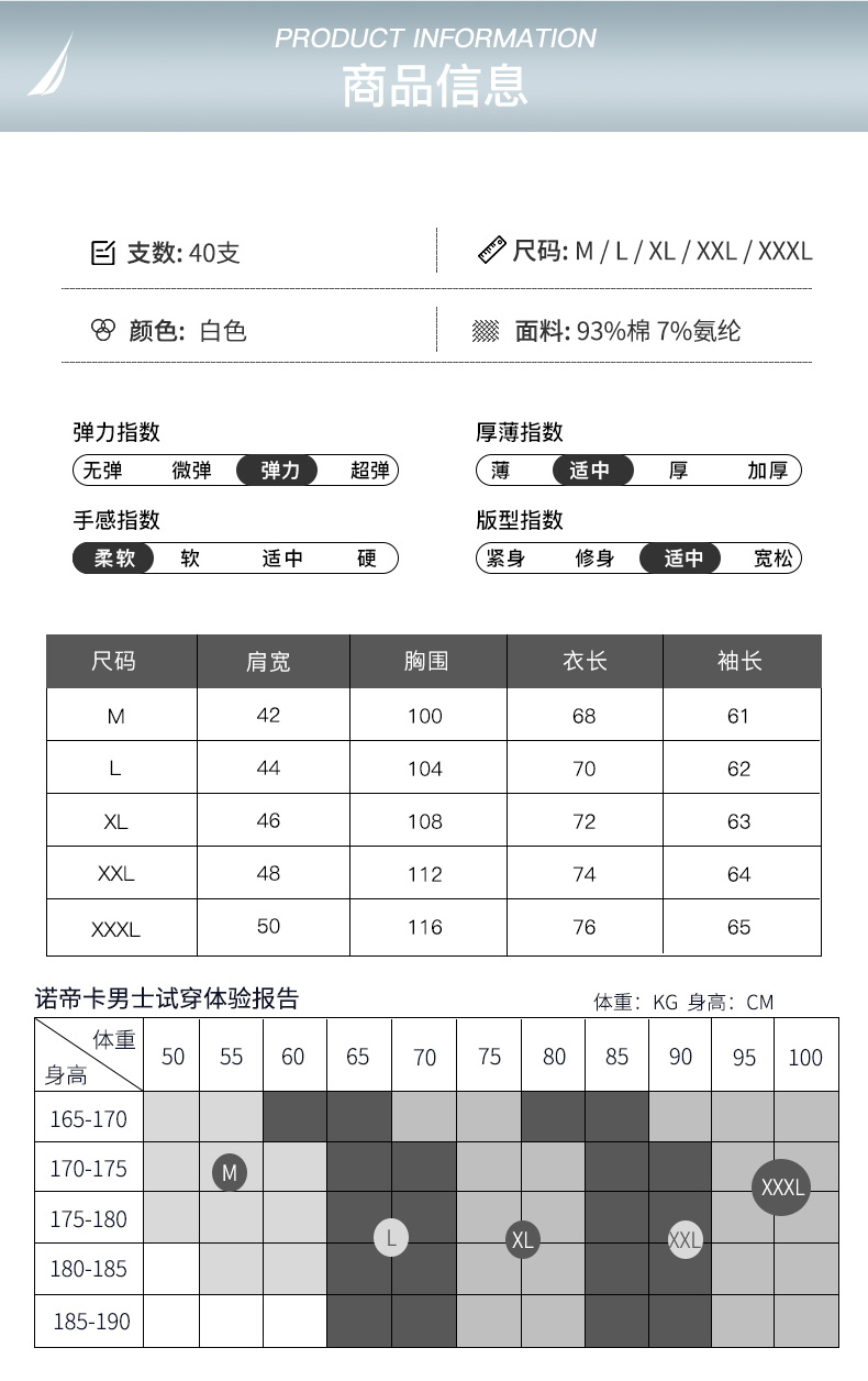 美国 Nautica 诺帝卡 男士秋季弹力棉长袖T恤 图4