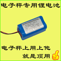 4v4ah platform scale 4v battery double 18650 lithium battery price scale battery 6V6AH electronic scale battery battery