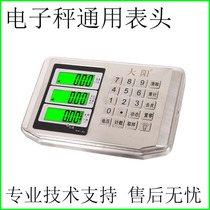 Electronic scale Loadometer display Weight pricing Wireless stainless steel digital LCD steel button Universal image stabilization meter head