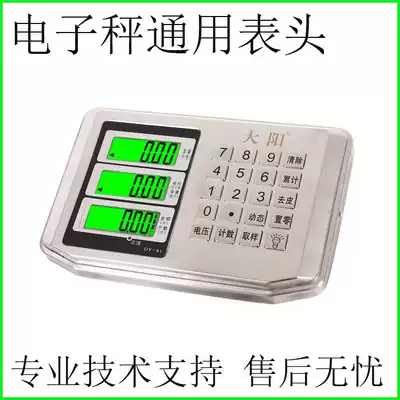 Electronic scale Loadometer Display Weight pricing Wireless stainless steel digital LCD steel button Universal image stabilization meter head