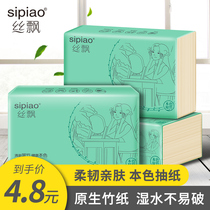 Silk floating paper napkin baby tissue paper Affordable portable 3 packs of natural color skin-friendly small package whole box toilet paper