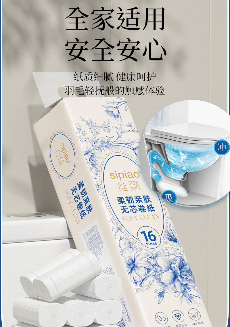 安享好物 安享B级卷纸-丝飘无芯卷纸 国标 