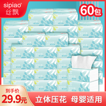 Silk floating 60 packs of white 4-layer paper towels Household affordable box napkins portable sanitary pumping paper