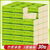 Silk floating 30 packs of pumping paper natural bamboo pulp family affordable napkin natural paper facial tissue paper paper towel whole box wholesale