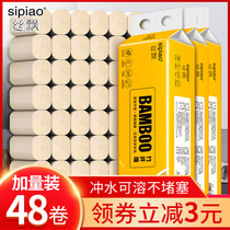 Silk floating 48 rolls of natural color toilet paper Household affordable roll paper toilet paper roll paper whole box batch toilet paper special paper towel