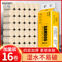 Silk floating 16 rolls of natural color toilet paper Household affordable roll paper toilet paper roll paper whole box batch toilet paper special paper towel
