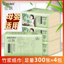 New couple exclusive silk floating 4 packs of natural color paper family affordable napkin toilet paper Bamboo pulp household toilet paper