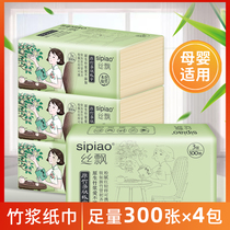 Member exclusive special silk floating 4 packs of natural color paper Family affordable napkin toilet paper toilet paper