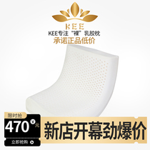 KEE Thailand Pillow Latex Child Protection Cervical Spine Pillow Natural imported official Neck care Massage memory pillow
