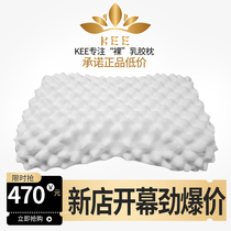 KEE Thai Royal natural latex pillow beauty pillow Cervical spine massage original import to help sleep
