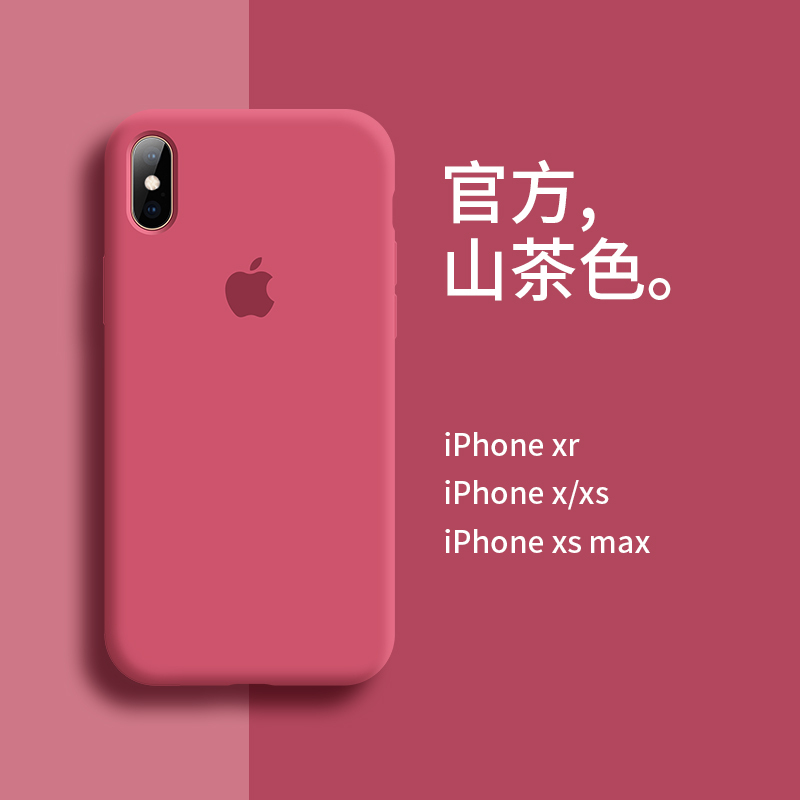 Iphonex手机壳新款山茶红色液态硅胶苹果x原装外套iphonexsmax全包防摔xmax男士女款xr简约xs潮牌x软壳冷淡风 Iphonex手机壳新款山茶红色液态硅胶苹果x原装外套iphonexsmax全包防摔xmax男士女款xr简约xs潮牌x软壳冷淡风