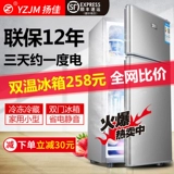 Янджия небольшой холодильник Домохозяйство небольшое арендование мини -мини -маленький холодильник Небольшой домашний холодильник замороженные два человека