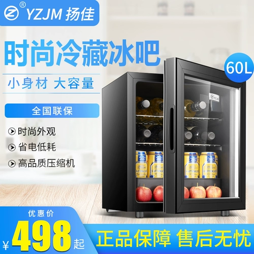 Маленький бинг -бар -одиночный охлаждение в холодильнике свежее -шкаф для домашнего шкафа прозрачная стеклянная дверь.