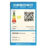 Янджия холодильник домохозяйство с двойным деревенским двумя двухслойными замороженными и холодильниками с двумя частными в общежитии.