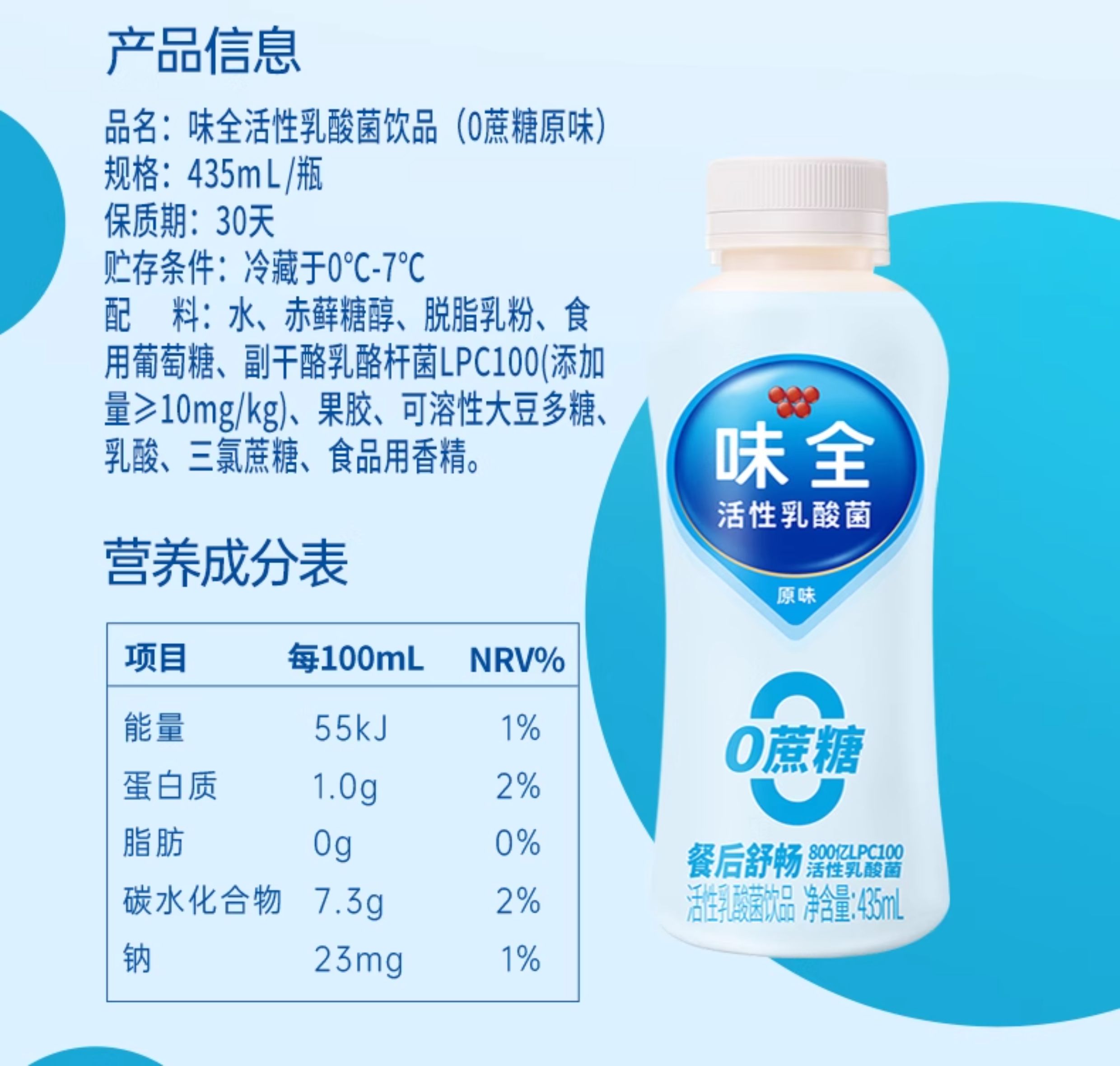 安享好物 安享E级含乳饮料-味全草莓 活性乳酸菌 国标 