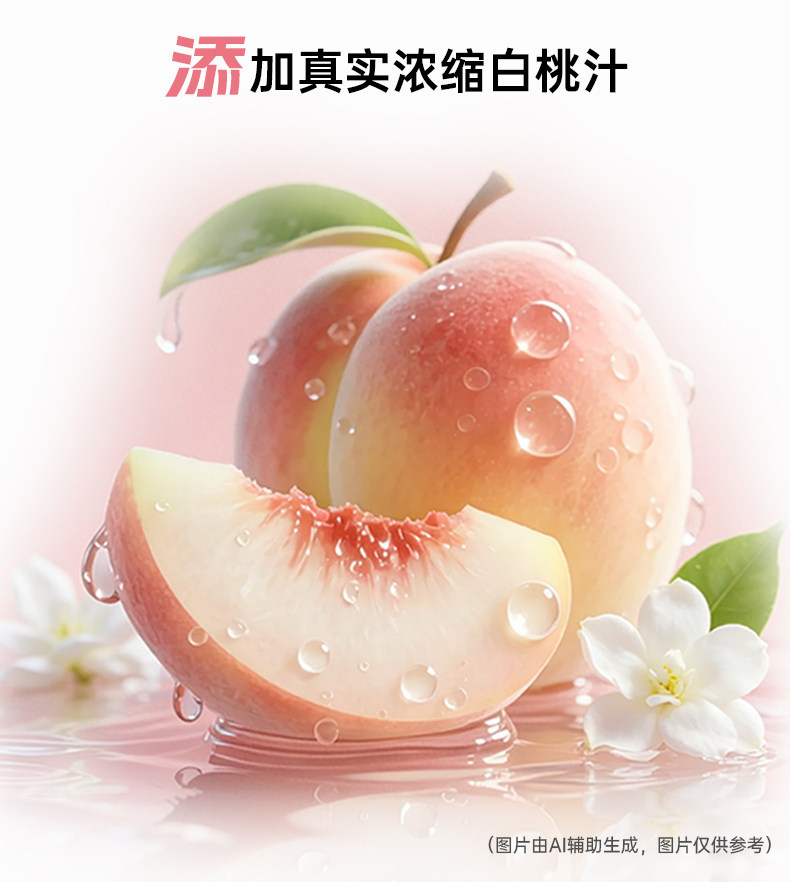 安享好物 安享C级含乳饮料-味全白桃牛奶饮品