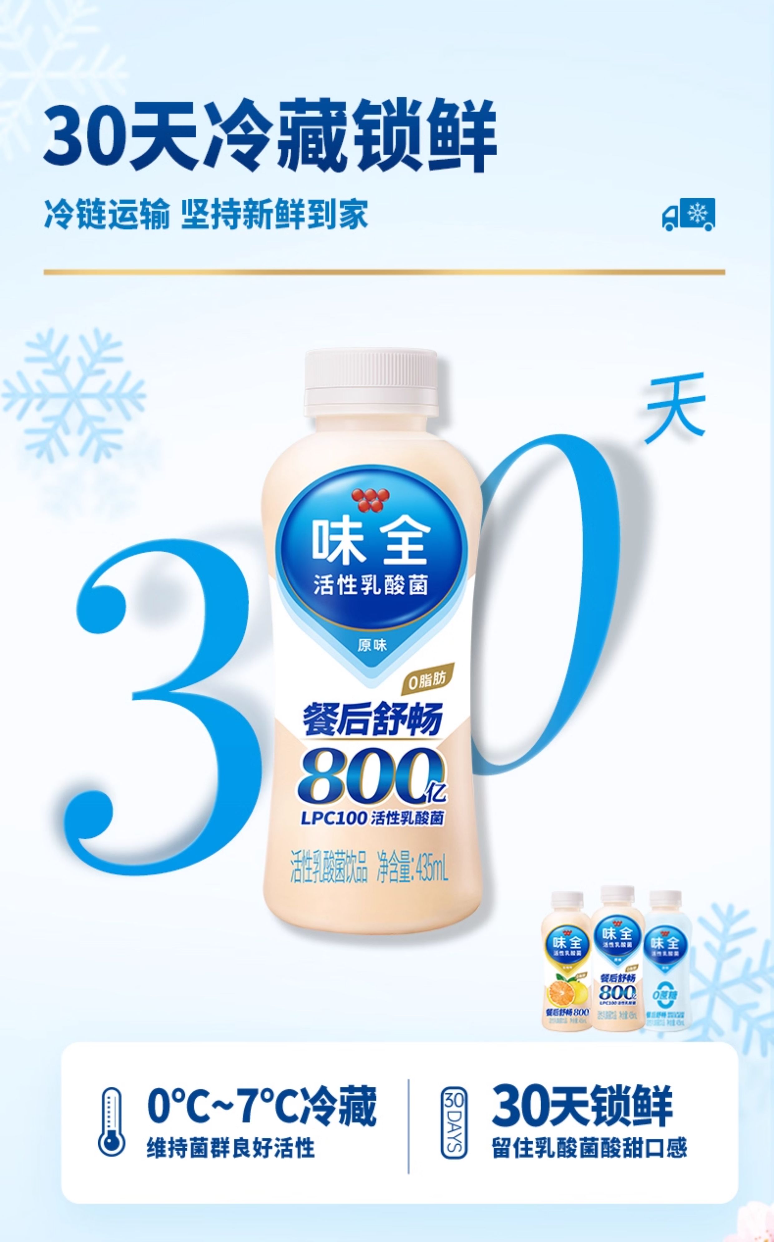安享好物 安享E级含乳饮料-味全草莓 活性乳酸菌 国标 