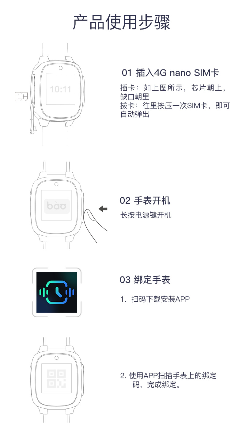小豹 儿童AI智能防水电话手表 4g视频通话 8重综合定位 图22