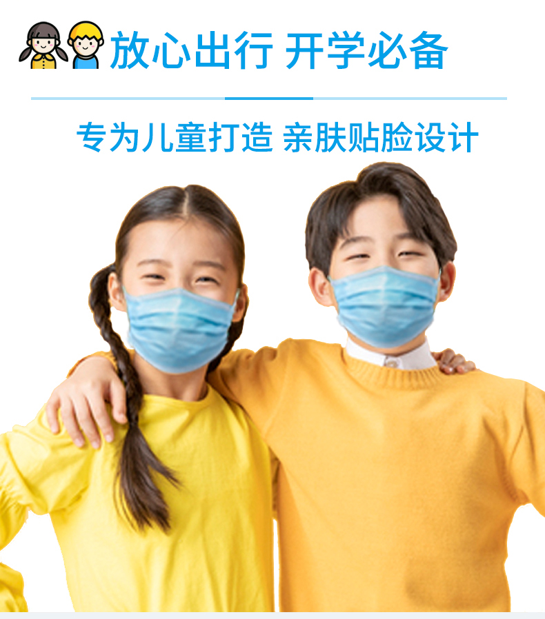 吉乐熊 成人/儿童一次性三层防护口罩 50只 图6
