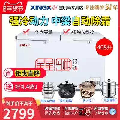 XINGX star BD BC-408G freezer commercial large capacity household small freezer fresh-keeping refrigerated freezer