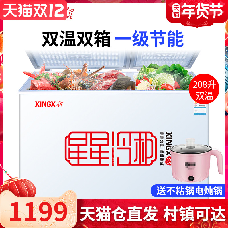 (Rapid Delivery) Star 208-litre Freezer Commercial Double Temperature Household Horizontal Small Freezing Freezing Freezer