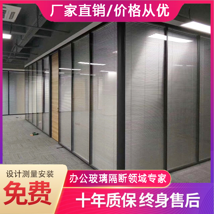 Nanning Office Glass Partition Wall Hollow Louver High Divided Aluminum Alloy Tempered Glass Partition Screen Manufacturer