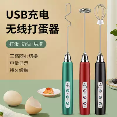 Egg beater Rechargeable Milk Bubble Charging Electric Coffee Milk Household Bubble Handheld Stirring Wireless Milk Bubble Machine