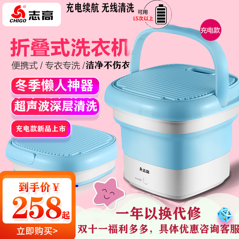 Sterilization folding washing machine Household small baby portable underwear Mini laundry bucket Travel artifact Fully automatic